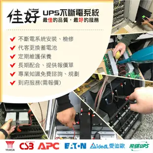 佳好不斷電 中古良品 伊頓飛瑞3C3-20000EX 20KVA 在線式 不斷電系統UPS 專業機種 資訊機房 到府安裝