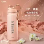 【KINYO】304不鏽鋼吸管運動瓶 680ML(保溫杯/保溫杯 KIM-4050)