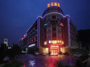 杭州漢馬假日酒店Hanma Holiday Hotel