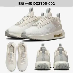 Nike 女鞋 慢跑鞋 休閒鞋 Air Max INTRLK Lite 白桃/米灰【運動世界】DX3705-101/DX3705-002
