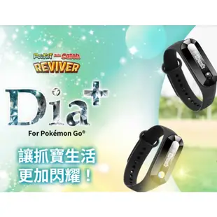 Brook 自動抓寶手環Reviver Dia Plus(Pokemon GO/懶人抓寶神器/防水防脫落/電池加大1.5