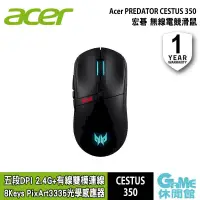 在飛比找PChome24h購物優惠-【ACER宏碁】PREDATOR CESTUS 350 掠奪