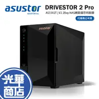 在飛比找蝦皮購物優惠-ASUSTOR 華芸 DRIVESTOR 2 Pro AS3