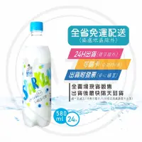 在飛比找蝦皮購物優惠-金車 健酪乳酸氣泡飲 580ml/24入/箱 (免運+發票)