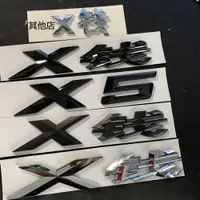 在飛比找ETMall東森購物網優惠-3D立體寶馬X錢漢字汽車標貼X1 X2 X3 X4 X5 X