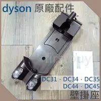 在飛比找蝦皮購物優惠-【Dyson原廠配件】戴森 DC31．DC34．DC35．D