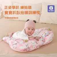 在飛比找蝦皮商城精選優惠-嬰兒趴趴枕 抬頭訓練枕 防吐奶枕 防溢奶枕 斜坡墊 排氣枕頭