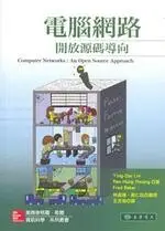 在飛比找樂天市場購物網優惠-電腦網路：開放源碼導向 (Computer Networks