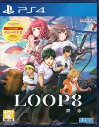 在飛比找Yahoo!奇摩拍賣優惠-PS4遊戲 LOOP8 降神 中文版【板橋魔力】