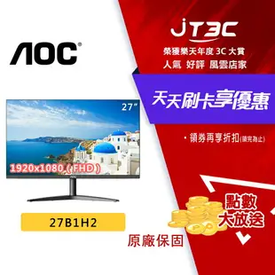 【最高3000點回饋+299免運】AOC 27B1H2 27吋 FHD 螢幕 IPS/100Hz/4ms/低藍光不閃爍 無喇叭 電腦螢幕 顯示器★(7-11滿299免運)