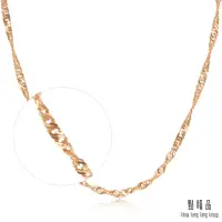 在飛比找momo購物網優惠-【點睛品】全18K 機織素鍊 18K玫瑰金項鍊(45cm)