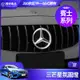 Benz 賓士 水箱罩 氛圍燈 車標 W213 W205 W177 GLC GLA CLA 中網 發光 大標 改裝 配件