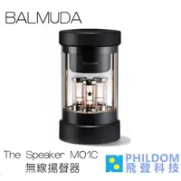 在飛比找蝦皮商城優惠-日本 BALMUDA The Speaker 藍牙喇叭 M0