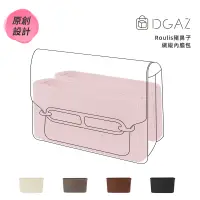 在飛比找蝦皮商城精選優惠-【DGAZ】內膽包適用於Hermes愛馬仕Roulis豬鼻子