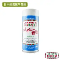 在飛比找momo購物網優惠-【JANES 珍的】魔法調味鹽 百分百大顆粒岩鹽156g(1