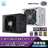 在飛比找蝦皮商城優惠-Cooler Master 酷碼 V SFX 850 電源供