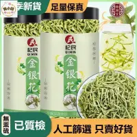 在飛比找蝦皮購物優惠-淘小鋪 金銀花茶 特級金銀花乾 不野生 菊花 枸杞葉 泡水 