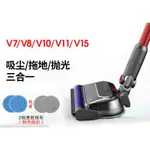 戴森無線吸塵器電動拖把頭干濕拖地刷電動地刷吸頭V7V8V10