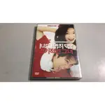 R04《好書321KB康》【DVD】韓版-我的野蠻女友 雙碟版-車太鉉+全智賢-3區