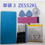 華碩 3 ASUS ZE552KL C11P1511 ZENFONE3 電池 Z012DA C11P1511 電池