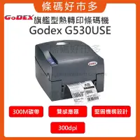 在飛比找蝦皮購物優惠-條碼好市多 科誠原廠300點GODEX G530 標籤機熱轉