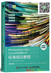在飛比找露天拍賣優惠-軟體應用 Photoshop CS6 CorelDRAW X