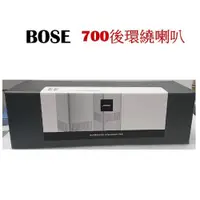 在飛比找有閑購物優惠-鈞釩音響 ~BOSE 700後環繞喇叭組(貿易商貨)