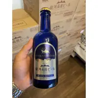 在飛比找蝦皮購物優惠-價格為一箱 空瓶 日本 藍色 酒瓶 銀河高原 啤酒 玻璃瓶 