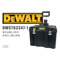 在飛比找蝦皮購物優惠-DEWALT 得偉 DWST83347-1 變形金剛2.0系