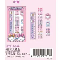 在飛比找蝦皮購物優惠-三麗鷗8件文具禮盒 HELLO KITTY 文具組