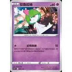 三毛商鋪  PTCG 中文版 拉魯拉斯