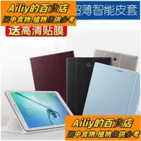 在飛比找蝦皮購物優惠-[AIliy]#熱銷數碼#適用三星Tab S2 9.7平板保