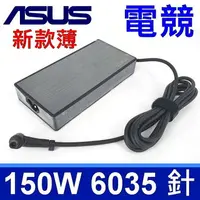 在飛比找樂天市場購物網優惠-新款超薄 華碩 ASUS 150W 變壓器 20V 7.5A