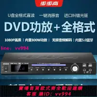 在飛比找樂天市場購物網優惠-步步高DVD播放機VCDEVD影碟機CD機藍牙功放機音箱無損
