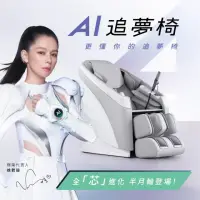 在飛比找momo購物網優惠-【輝葉】AI追夢椅(智慧按摩椅/腿部搓揉/零重力 HY-50
