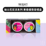 MAD BEAUTY★迪士尼反派果香護唇膏 |滋潤NO.1 | 潤唇膏 鐵盒護唇膏 唇部保養 保濕潤唇膏 護唇膏禮盒