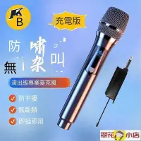 在飛比找Yahoo!奇摩拍賣優惠-k歌話筒  萬能話筒k歌神器電視戶外唱歌演出會議直播