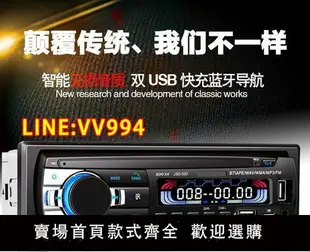 藍芽汽車音響 汽車音響主機 汽車mp3播放器 12V24V車載藍牙MP3播放器通用插卡貨車收音機代汽車CD音響DVD主機 市集 全台最大的網路購物市集