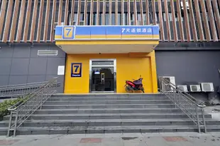 7天酒店(貴陽一中金陽奧體中心店)7 Days Inn (Guiyang Jinyang South Road Shijicheng)