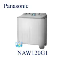 在飛比找有閑購物優惠-送基本安裝【暐竣電器】Panasonic 國際 NA-W12