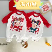 在飛比找蝦皮購物優惠-🔥【台灣/發貨】🔥寶寶連身衣 中國風 寶寶漢服 唐裝 新年衣
