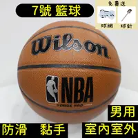 在飛比找蝦皮購物優惠-免運🔥 Wilson Forge Pro NBA 男子 7號