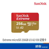 在飛比找蝦皮商城優惠-SANDISK 晟碟 Extreme microSD 256