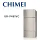 【CHIMEI 奇美】 UR-P481VC 481公升變頻三門電冰箱 香檳金(含基本安裝)