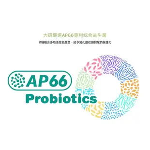 大研生醫 順暢酵素益生菌粉包 30包/盒 AP66專利益生菌 益生菌 順暢 酵素 調整消化道機能【立赫藥局】