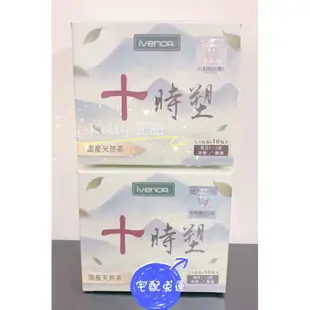 ivenor十時塑水果組  Ivenor十時塑花草油切茶 9盒（宅配免運🚚）Ivenor十時塑花草茶