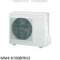 在飛比找蝦皮商城優惠-東元【MM4-K100BFRH3】變頻冷暖1對4分離式冷氣外