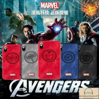 在飛比找蝦皮購物優惠-熱賣 【正版授權】MARVEL 漫威手機殼 iPhone9 