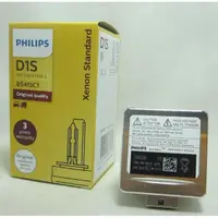 在飛比找蝦皮購物優惠-飛利浦 原廠型HID燈泡 HID燈管 D1S D2S D2R