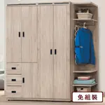 AS DESIGN雅司家具-斯卡淺橡木開門衣櫥6.8尺全組-206*56*200CM